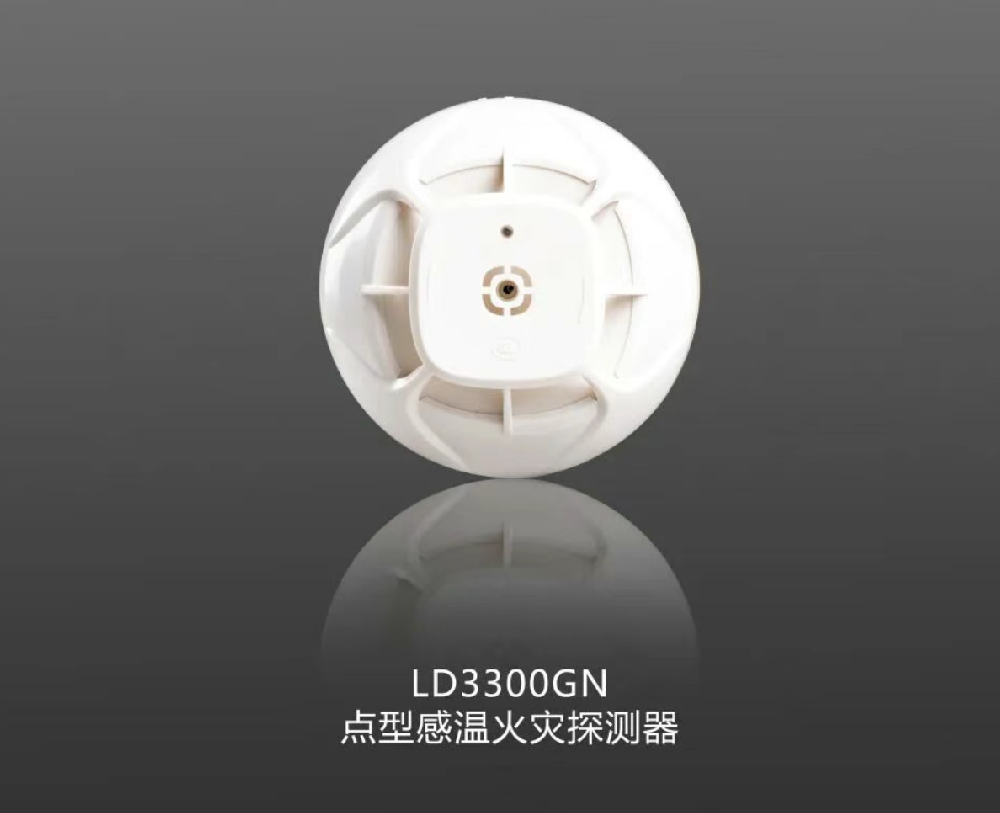 利达LD3300GN点型感温火灾探测�?/> <a href=